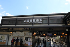 3月20日 京都嵐山 １