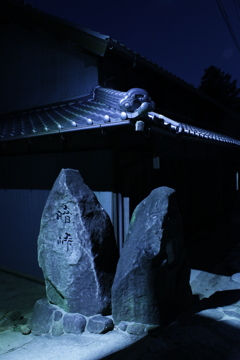 暗峠
