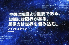 想像力は世界を包み込む。