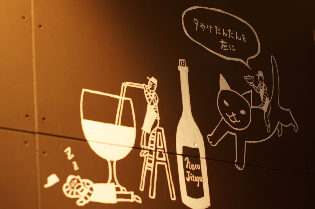 可愛いお店だニャン♪