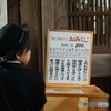 開運するの？ 右肩下がりな “おみくじ“ って。