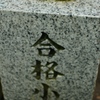 いまだ足元にも及ばず。