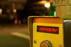 また・・・逢えるかな？