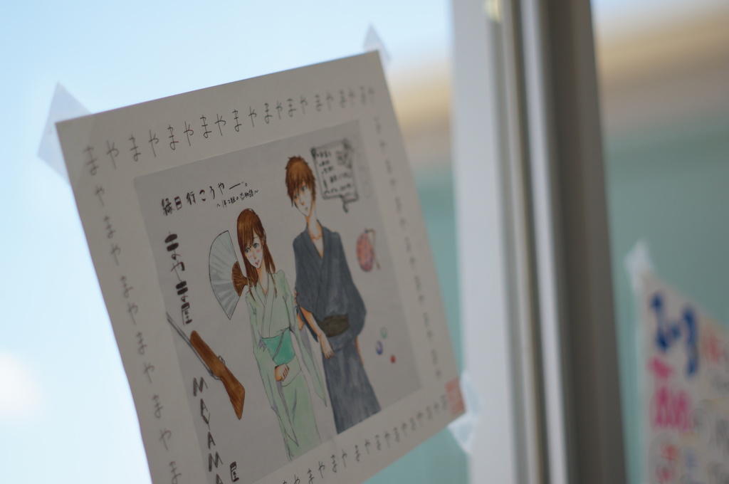 縁日行こうやー。