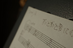 『ずっとずっと愛して・・・・。』