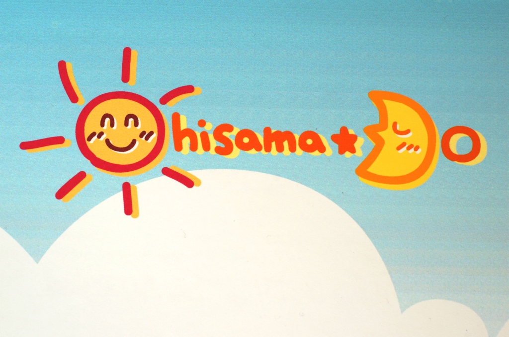 はじめまして『おひさま堂』です( ´ ▽ ` )ﾉ