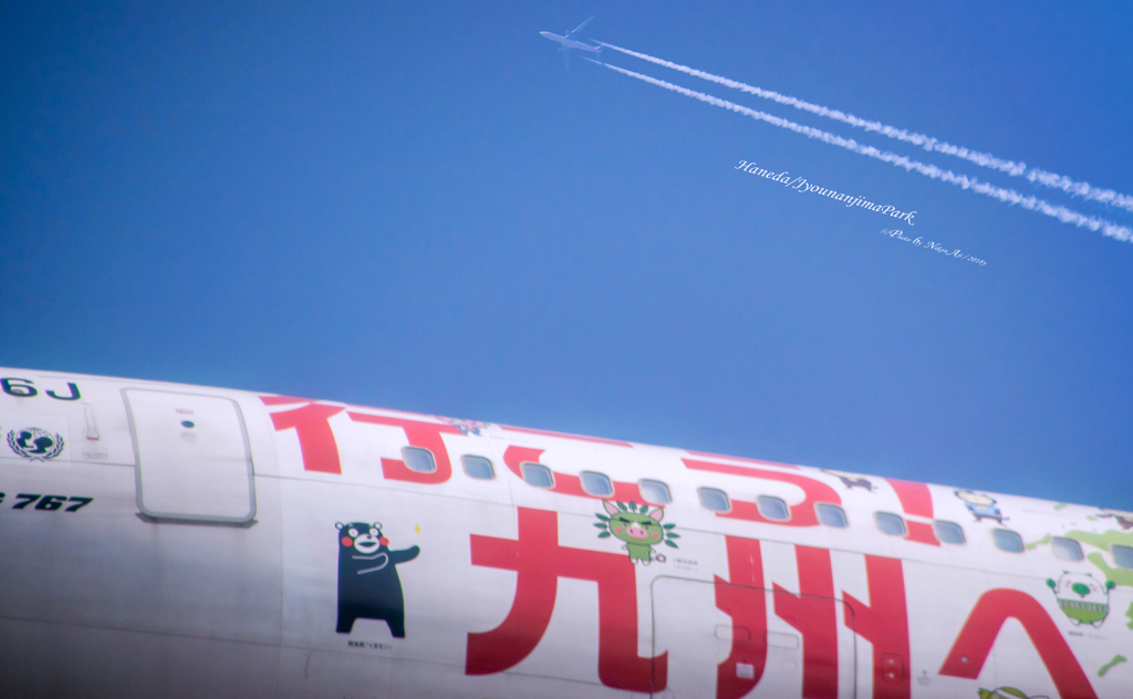 行くか！九州へ！