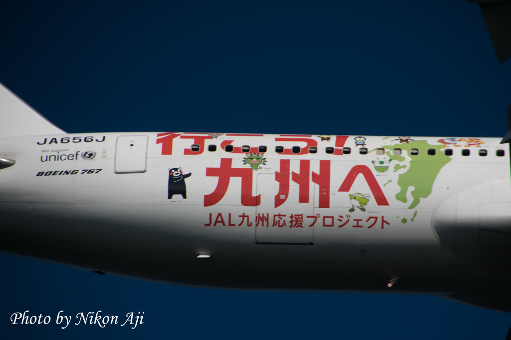 行くか！九州へ