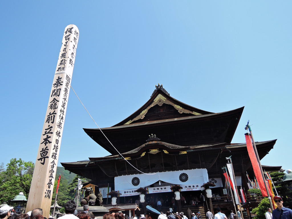 御開帳