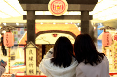 良縁祈願