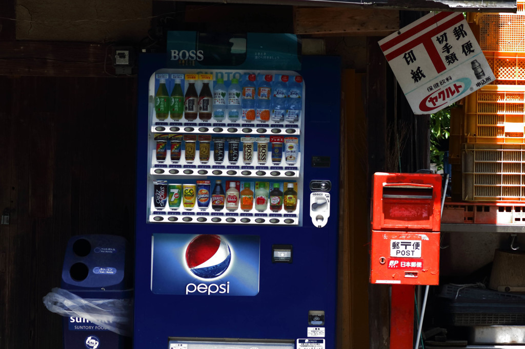 青い自販機と赤いポスト