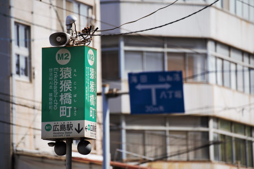 電停