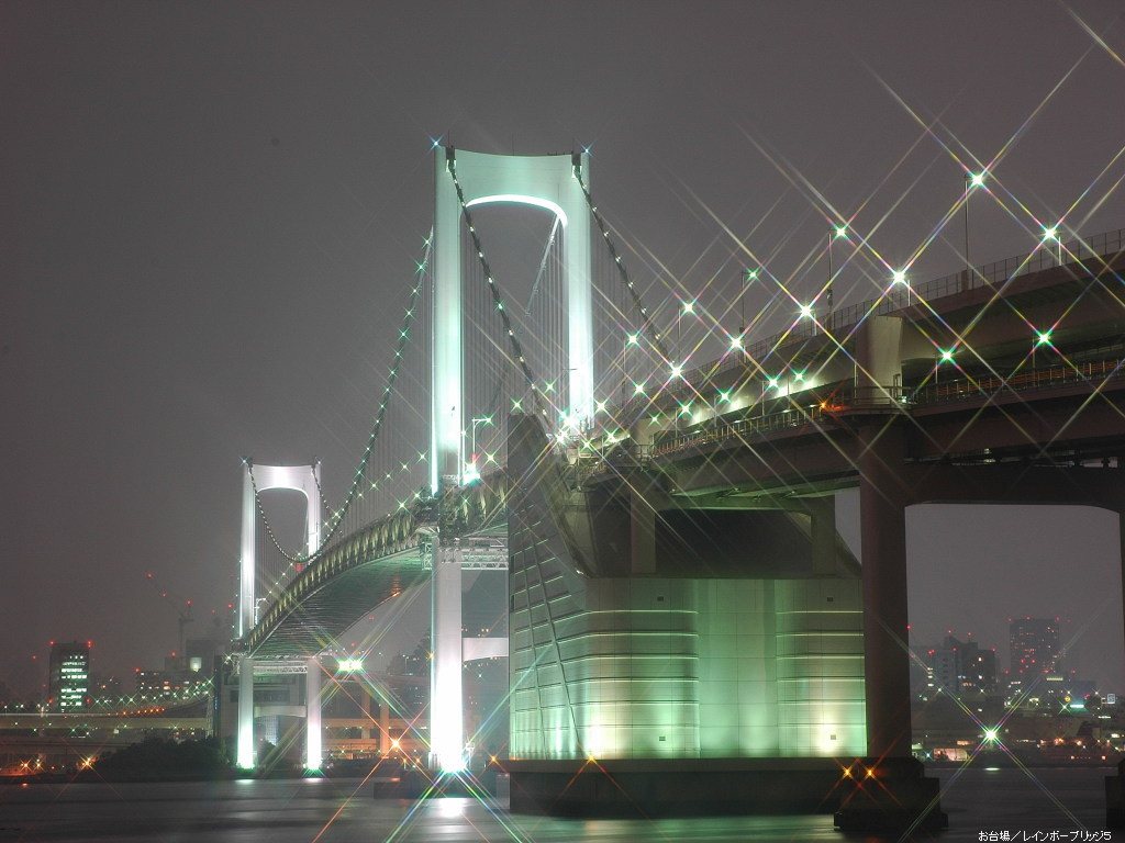 お台場
