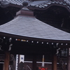 清正公　覚林寺