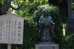 菅公像