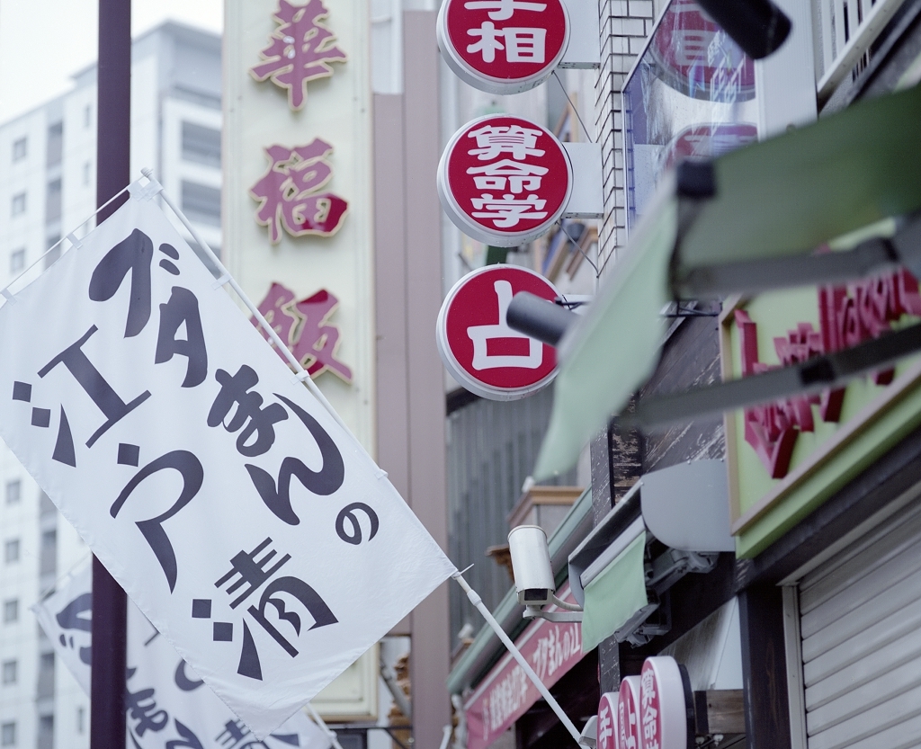 2011-10-13_ MAMIYA RB67 PRO S_02