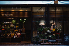 花屋
