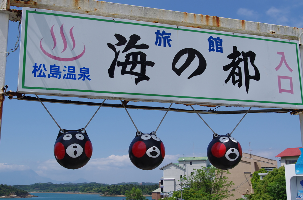 くまモン３兄弟