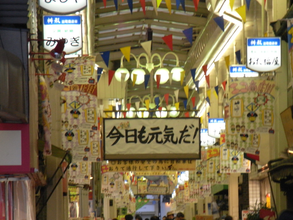 今日も元気だ！