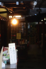 お蕎麦屋さん