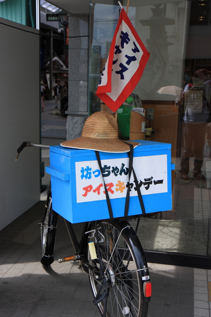 道後温泉　アイスキャンデー