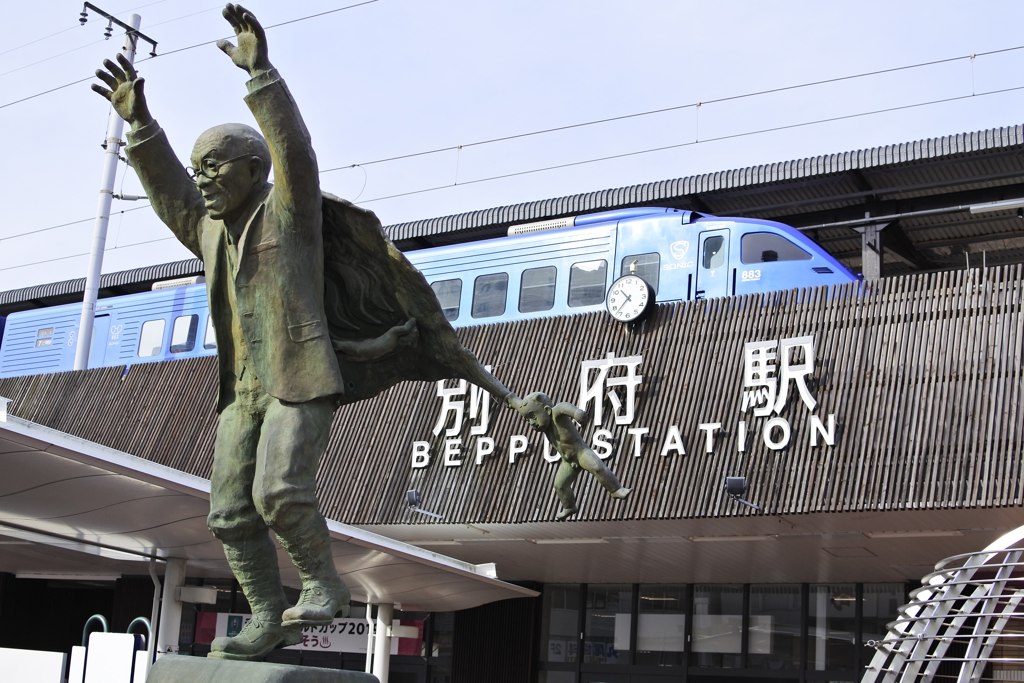 別府駅