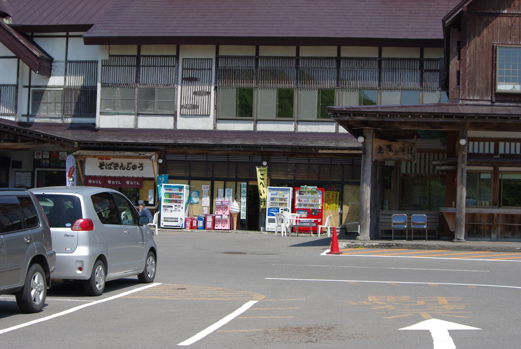 酸ヶ湯温泉