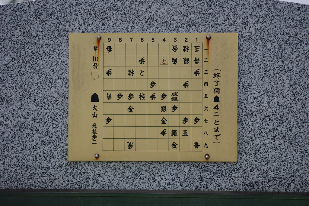 棋譜