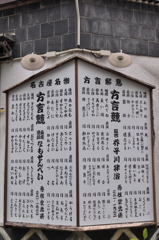 名古屋弁番付表