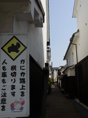 か、かにが？！