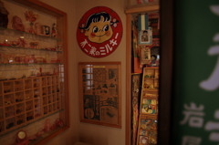 駄菓子屋さん博物館#2