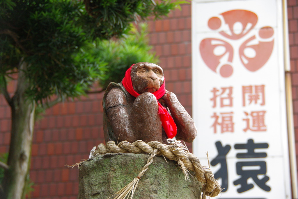 猿田彦神社