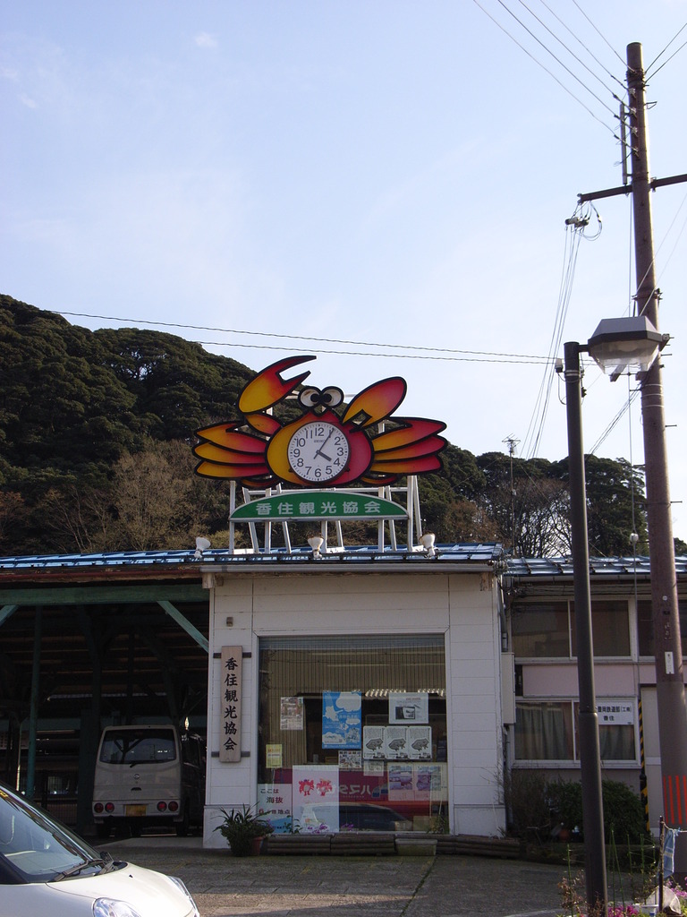 屋根の上には　－　蟹