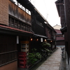 東茶屋街
