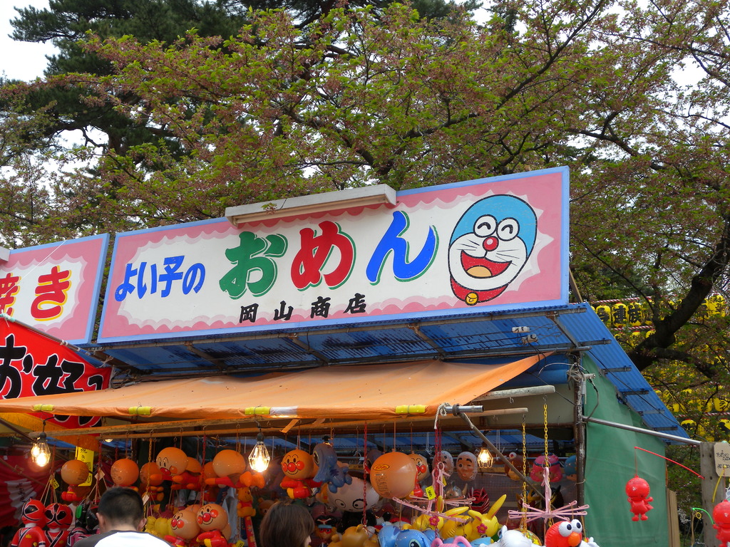 よい子のおめん。