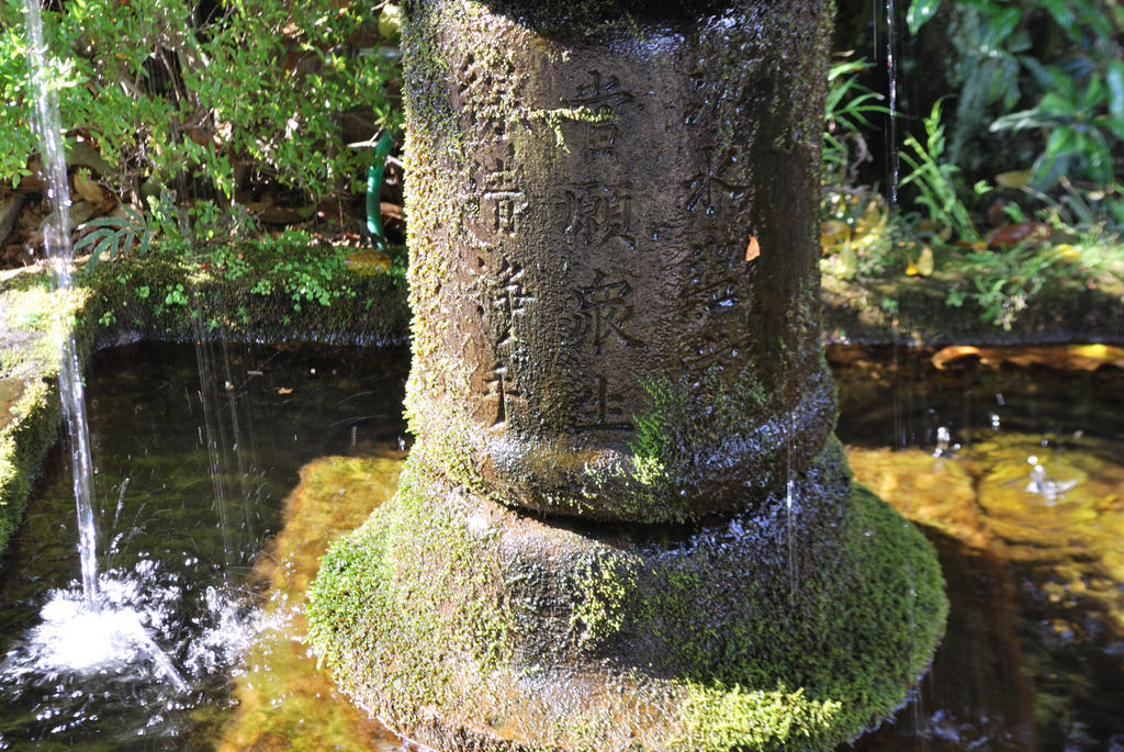 石と水