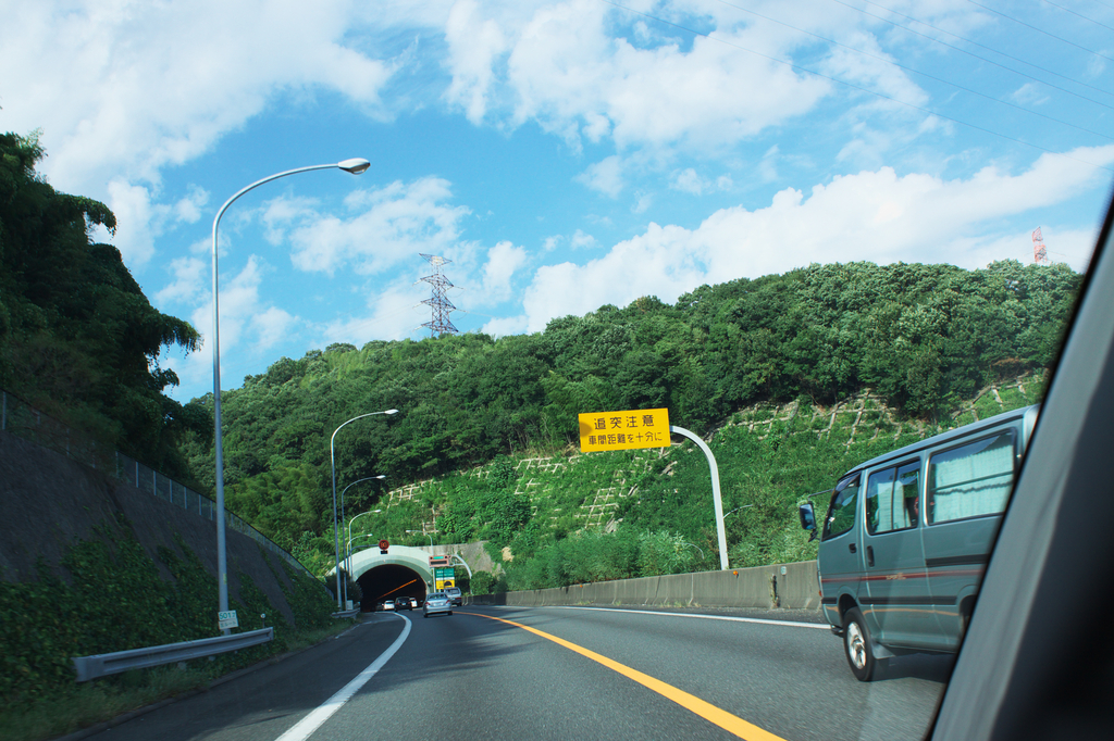 渋滞解消