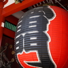 試撮り・・・雷門