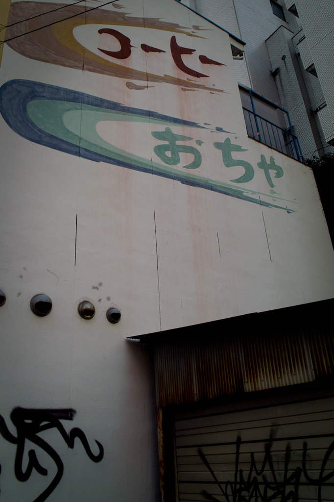 20090925-SDIM0997