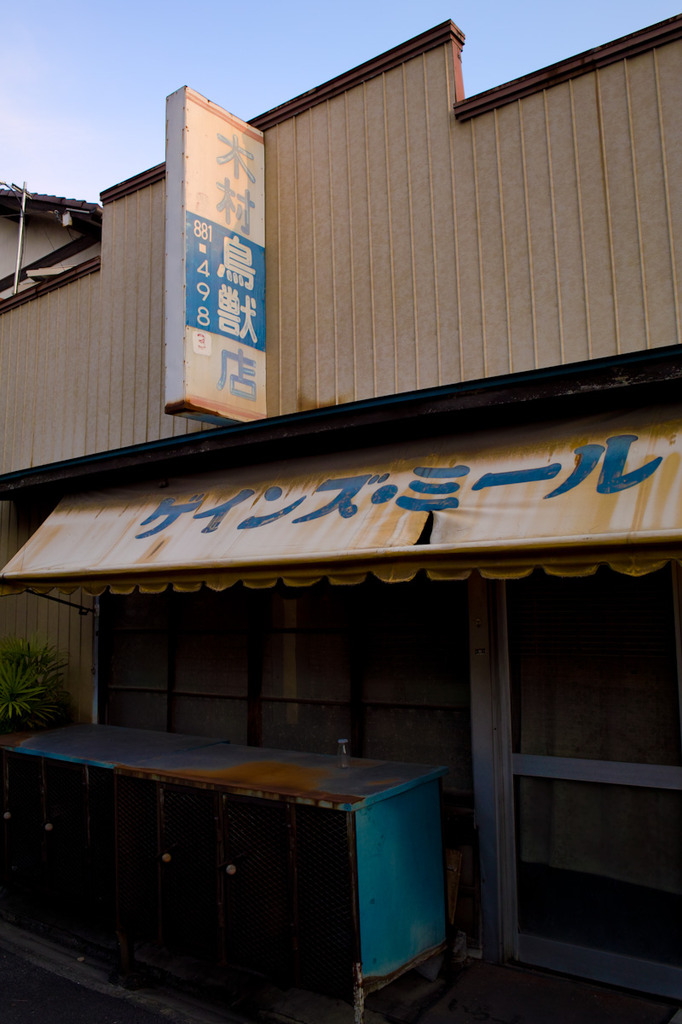 20090826-SDIM0936