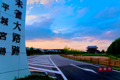 今日の平城宮跡/HDR