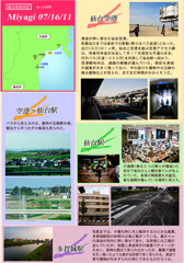 被災地情報まとめ①