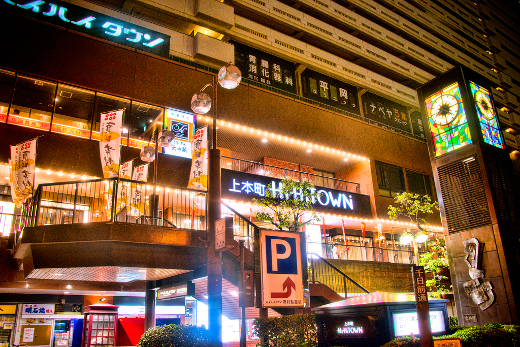 大阪夜景　上本町ハイハイタウン