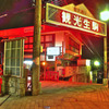 生駒聖天02 /HDR