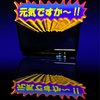 おしゃべりＰＣ