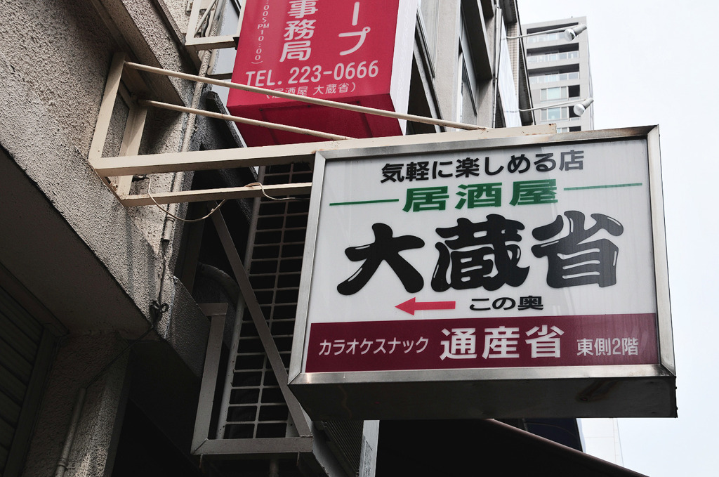 気軽に楽しめる店