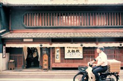 大極殿本舗　栖園