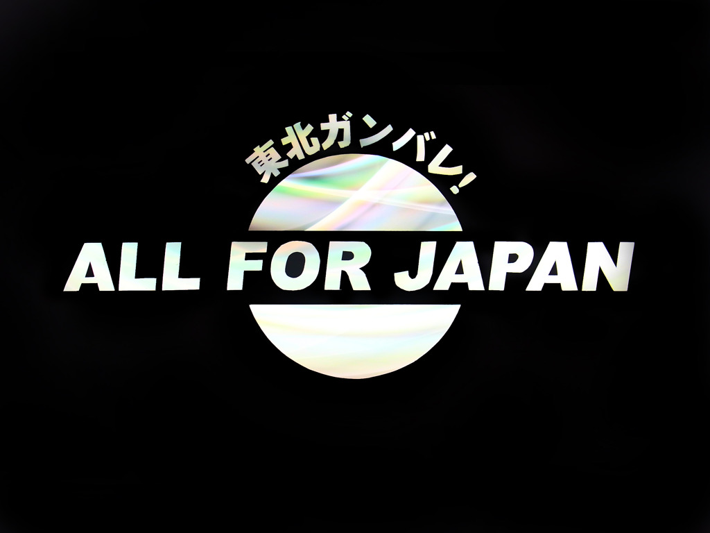 All for Japan 01/light painting