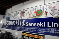 仙台駅 03