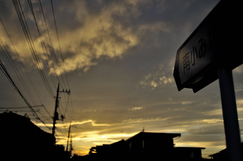 夕刻。